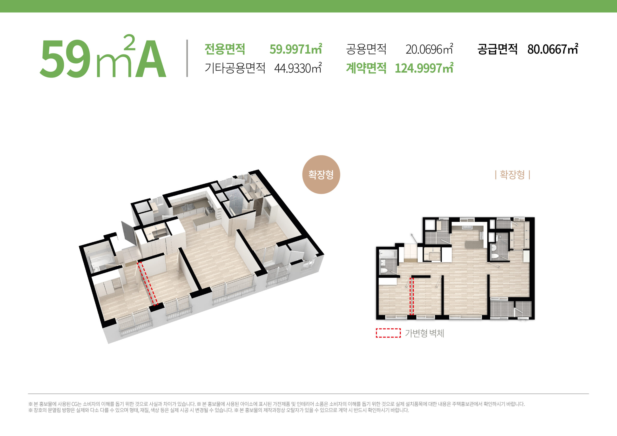 무등산고운라피네-10년전세아파트