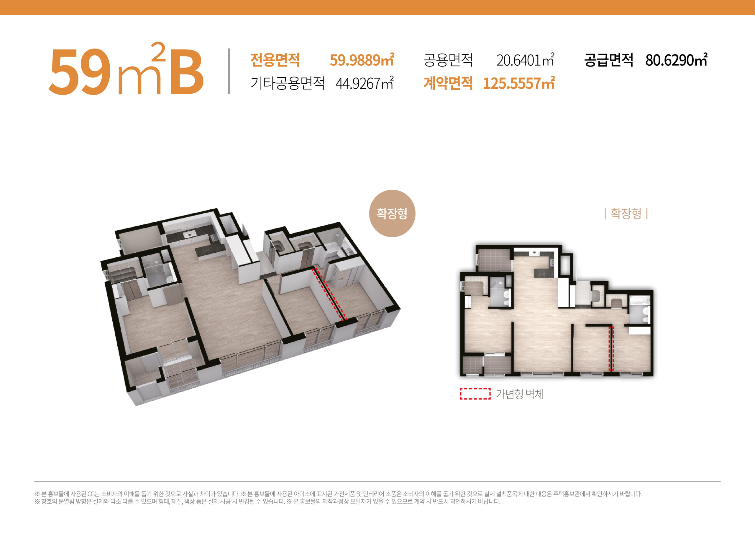 무등산고운라피네-전세아파트